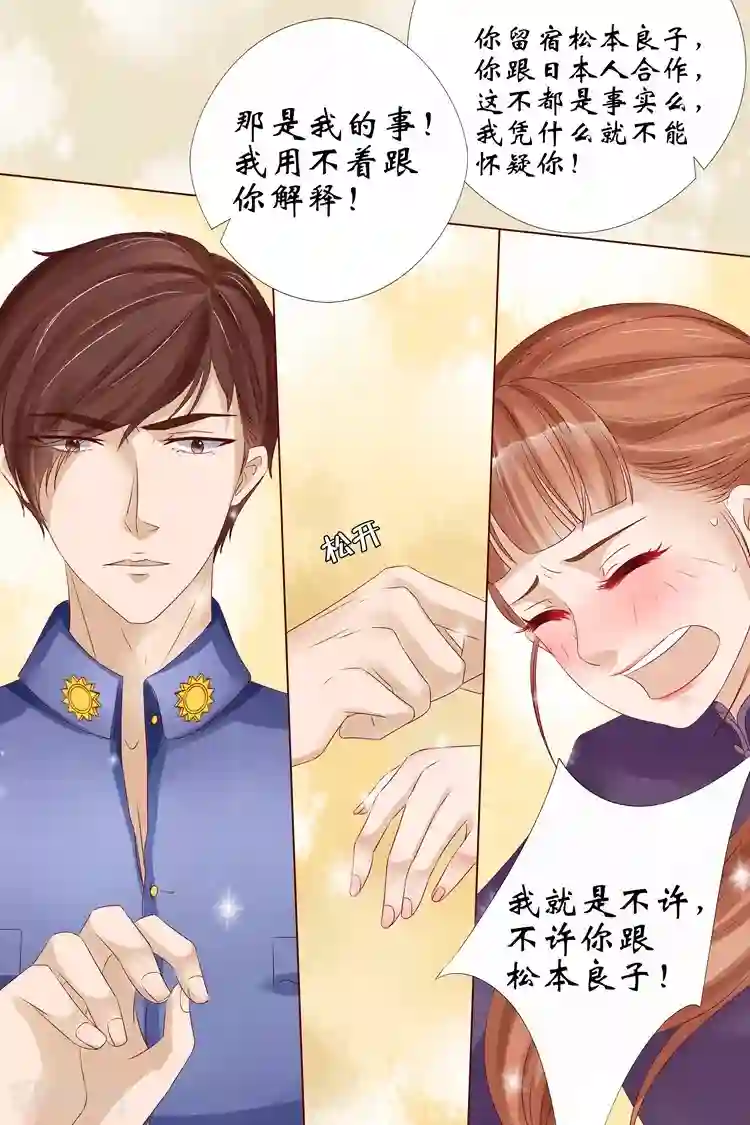 宛香第11话2 你喜欢我