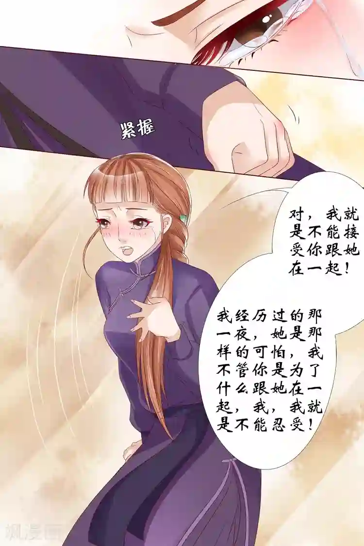 宛香第11话2 你喜欢我