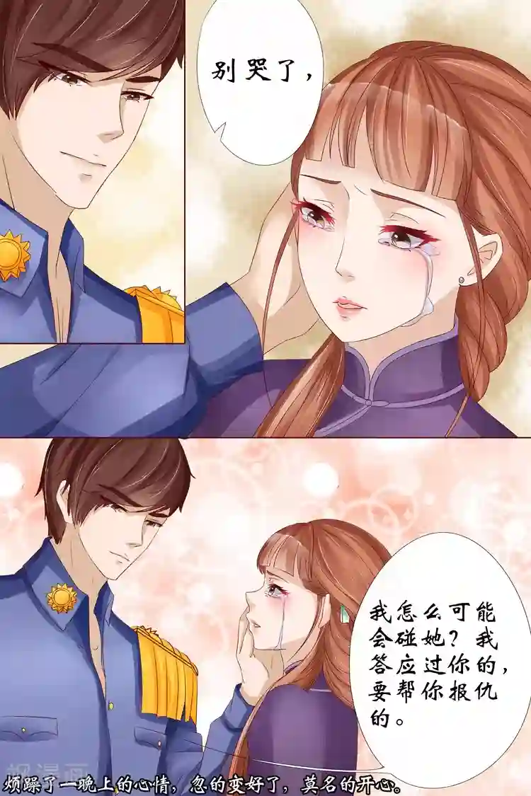 宛香第11话2 你喜欢我