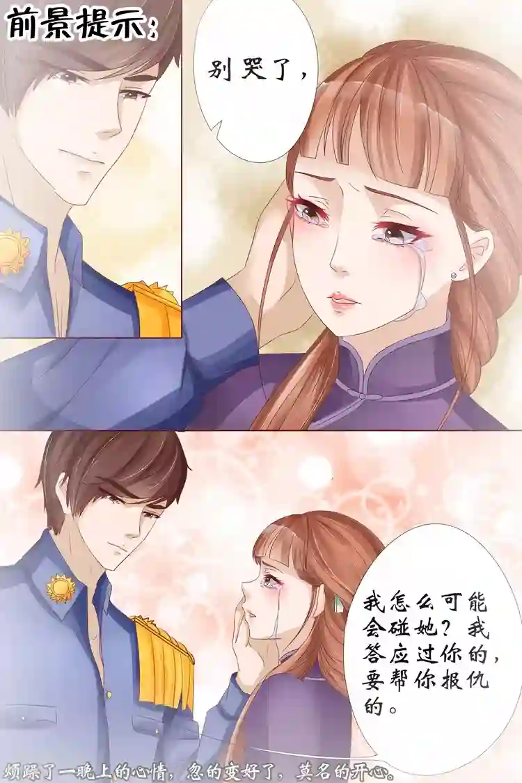 宛香第11话3 你喜欢我