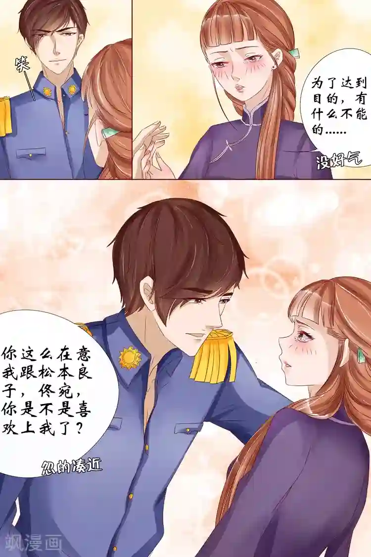 宛香第11话3 你喜欢我