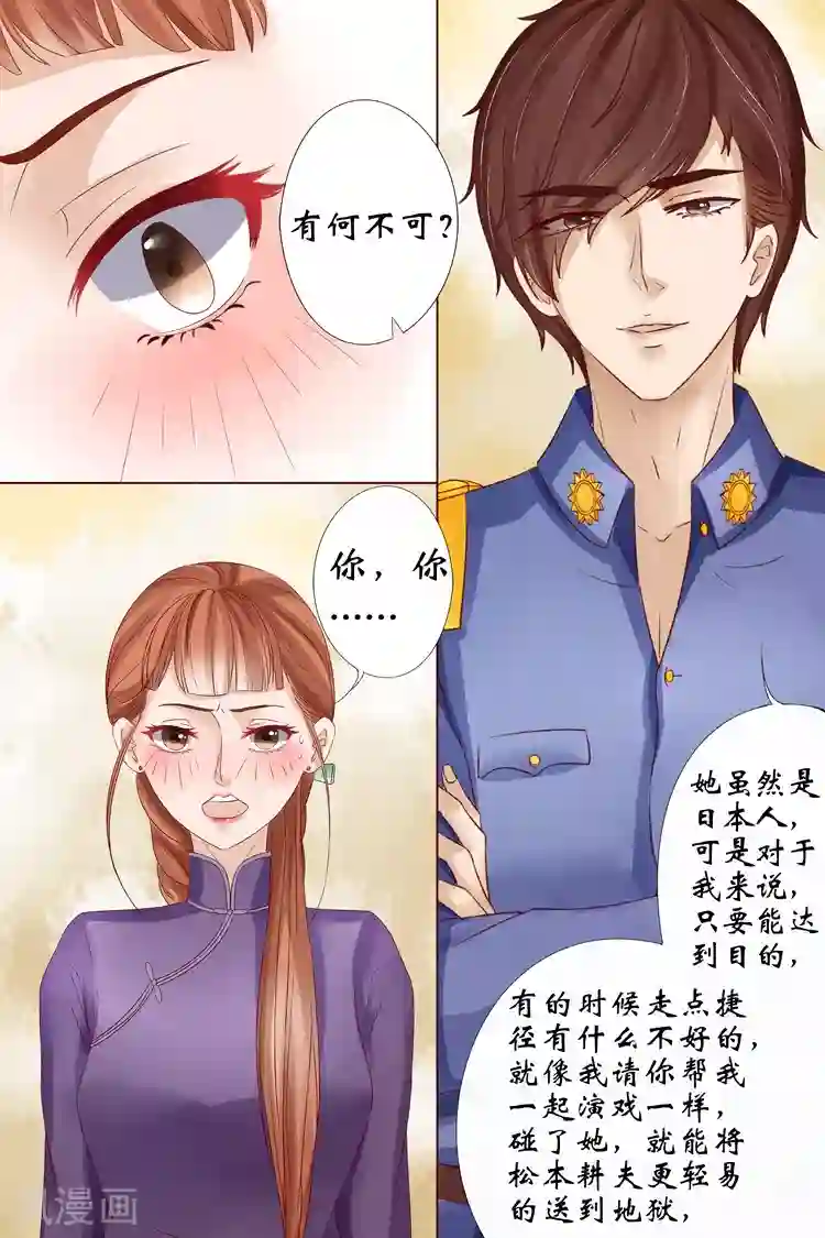 宛香第11话3 你喜欢我