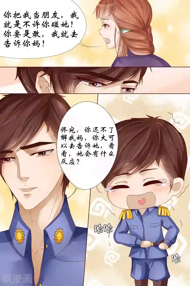 宛香第11话3 你喜欢我