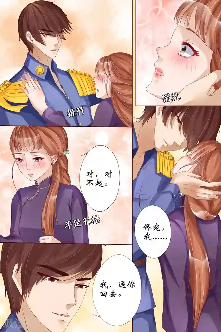 肖奈吃微微很肉续写第11话3 你喜欢我