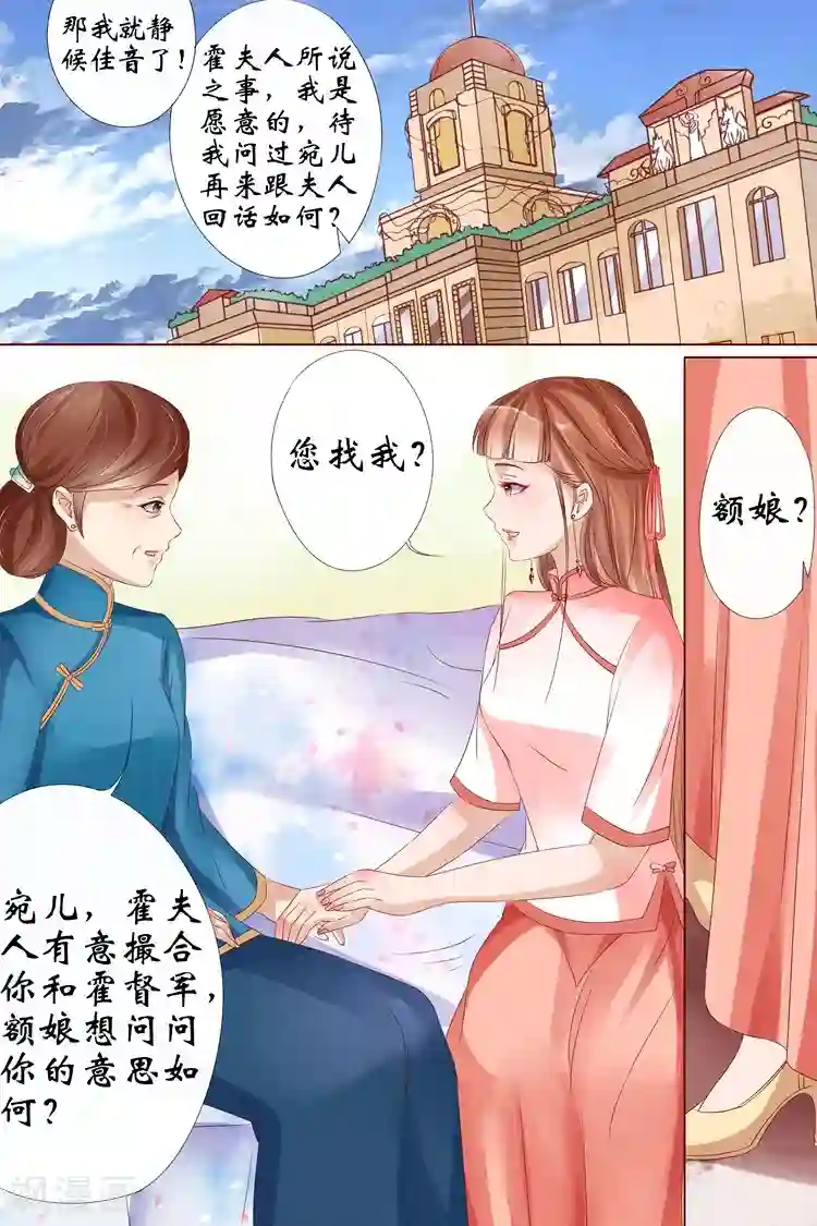 宛香第11话3 你喜欢我