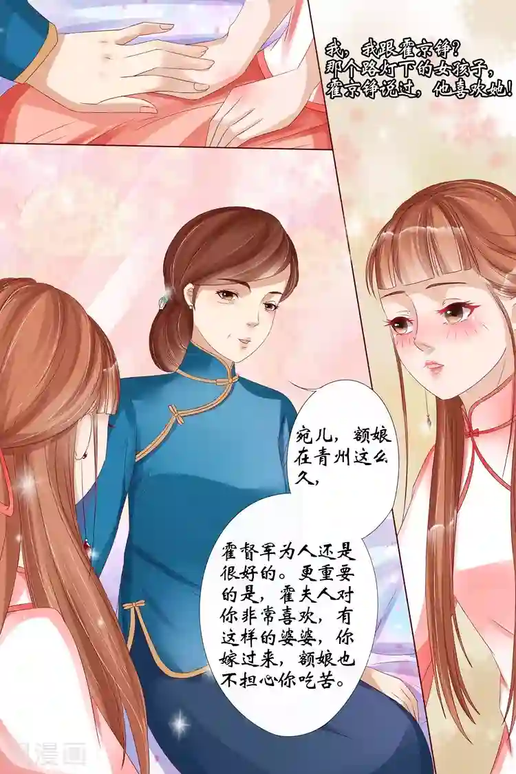 肖奈吃微微很肉续写第11话3 你喜欢我