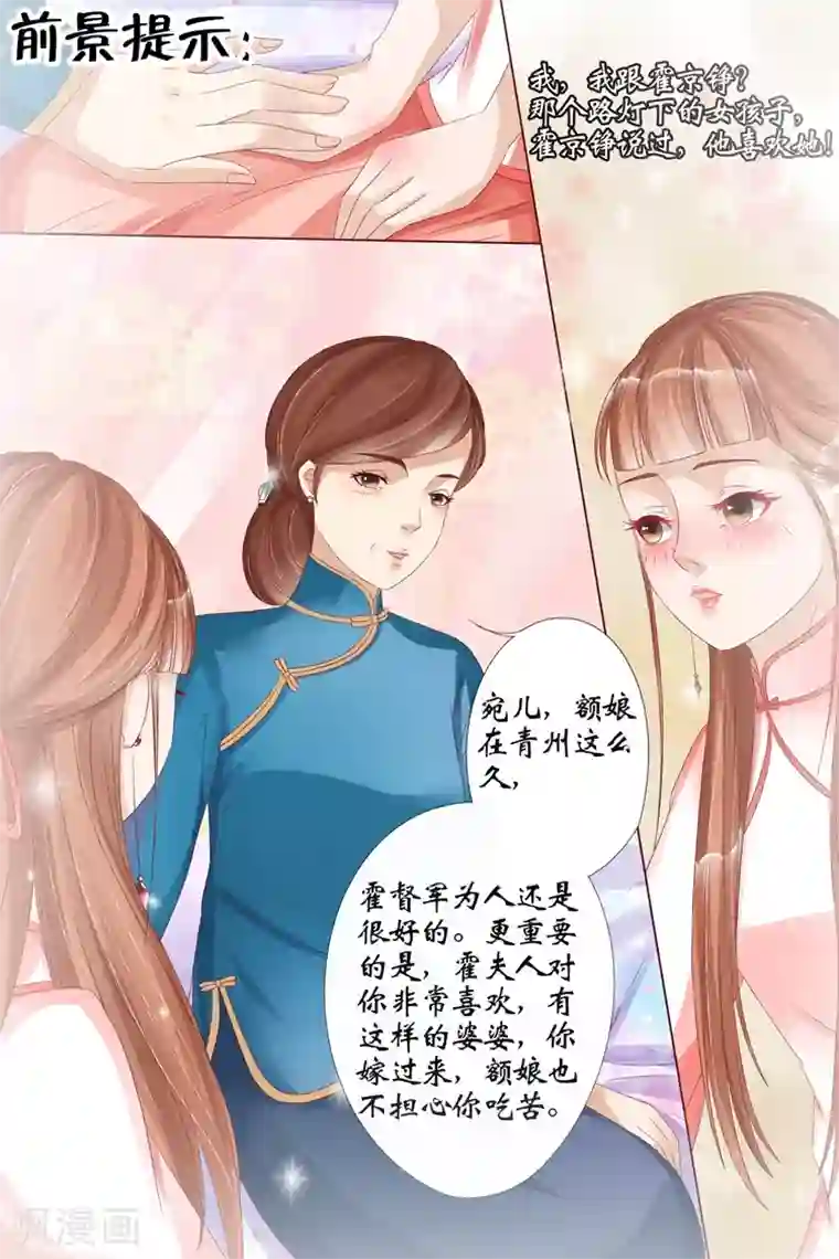 宛香第11话4 你喜欢我