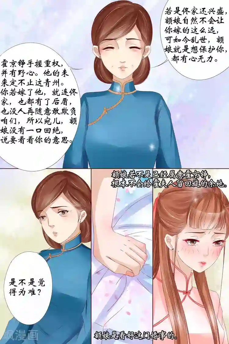 宛香第11话4 你喜欢我