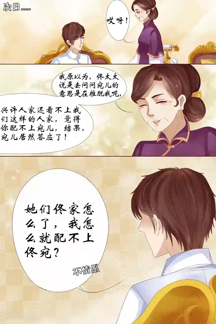 宛香第11话4 你喜欢我