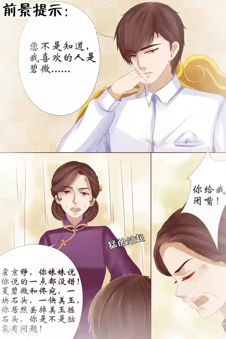 宛香第12话1 我不会娶你