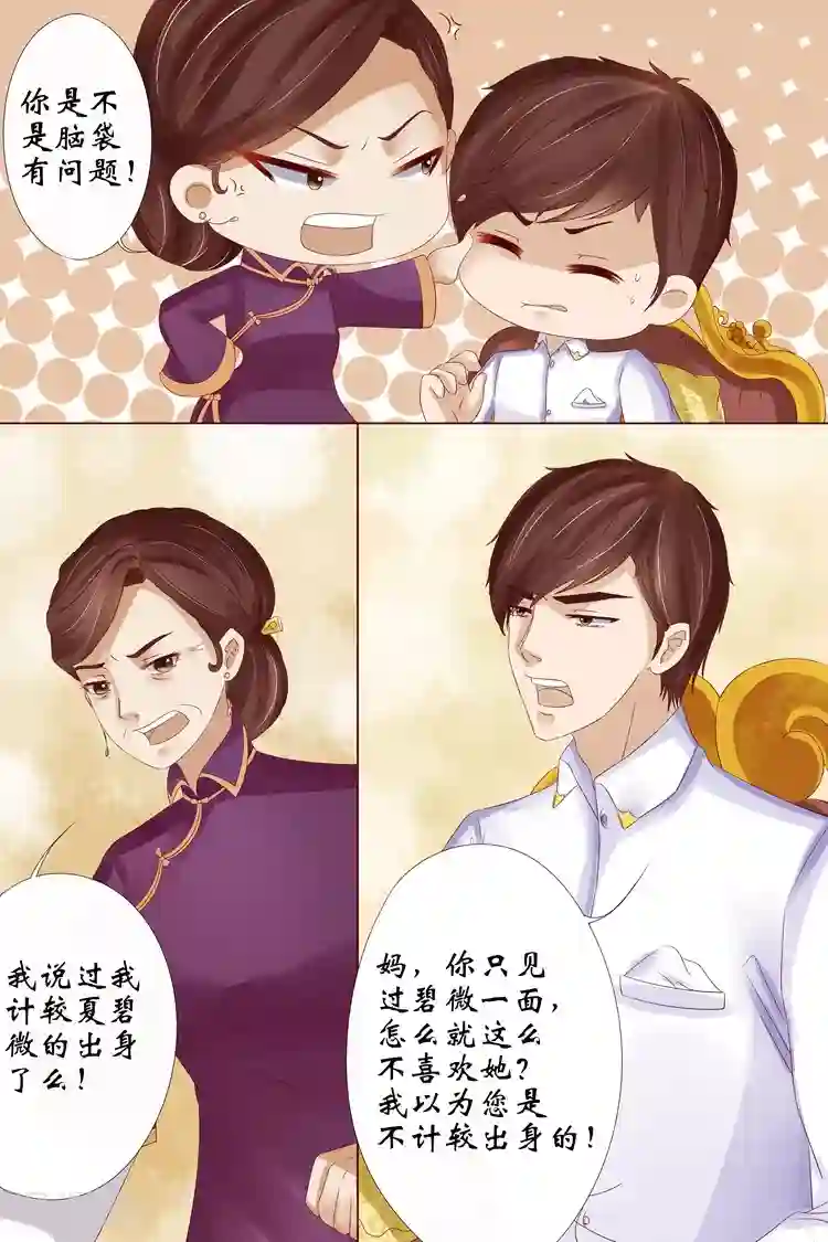 宛香第12话1 我不会娶你