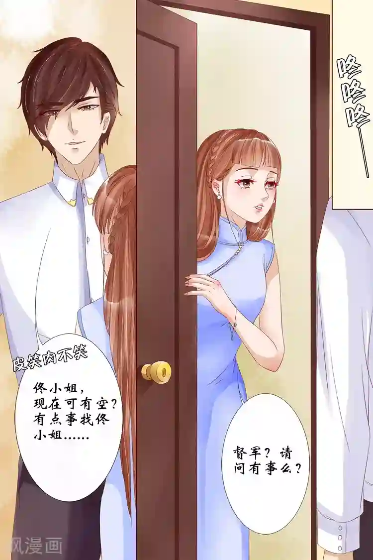 宛香第12话1 我不会娶你