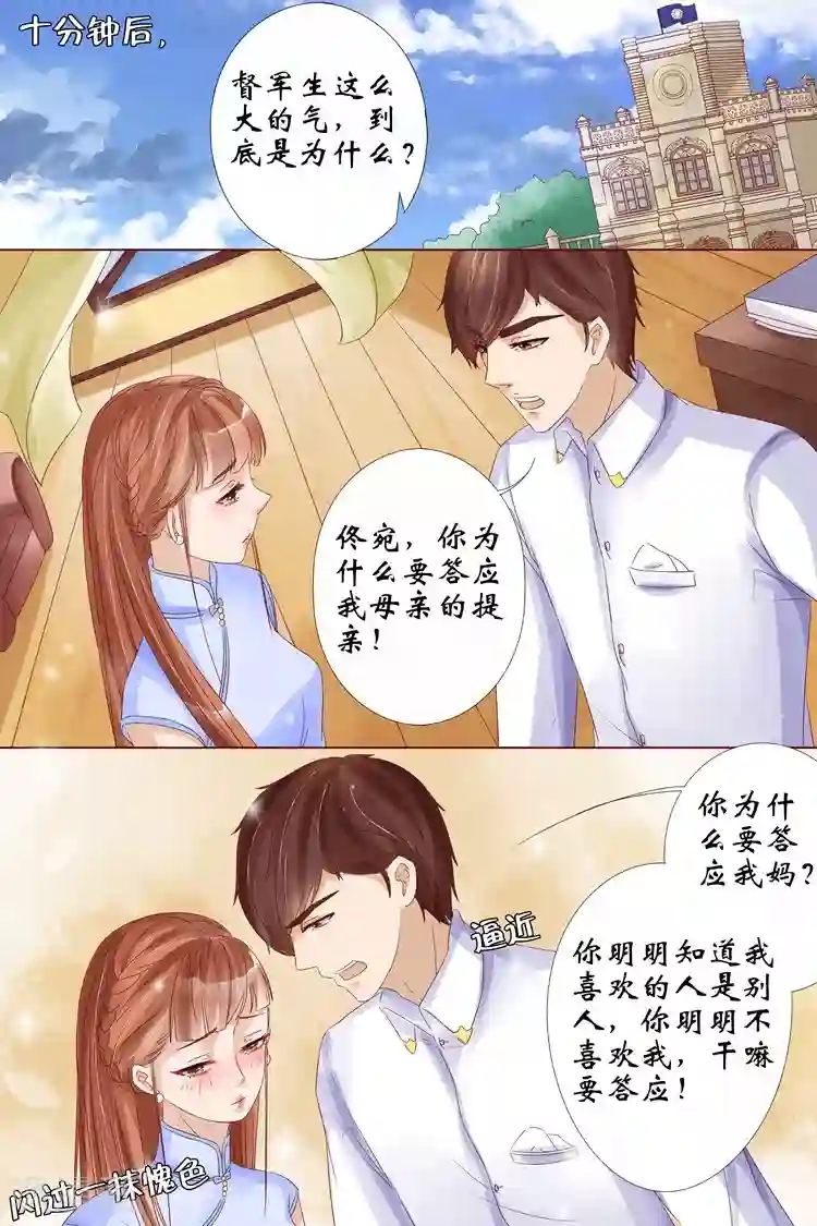 宛香第12话1 我不会娶你