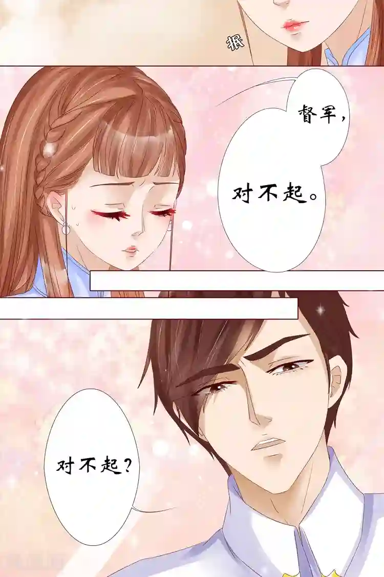 宛香第12话1 我不会娶你