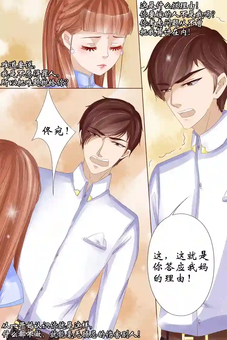 宛香第12话2 我不会娶你