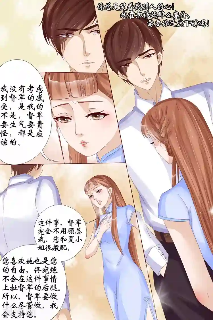 宛香第12话2 我不会娶你