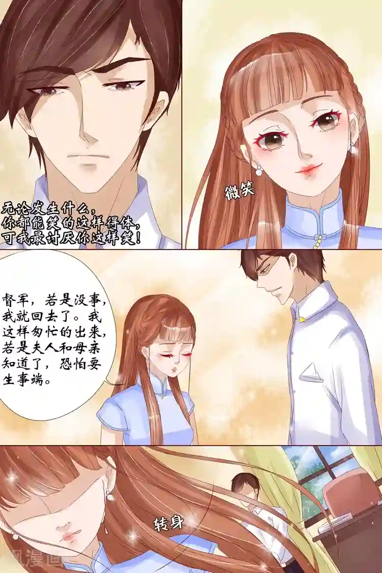 宛香第12话2 我不会娶你