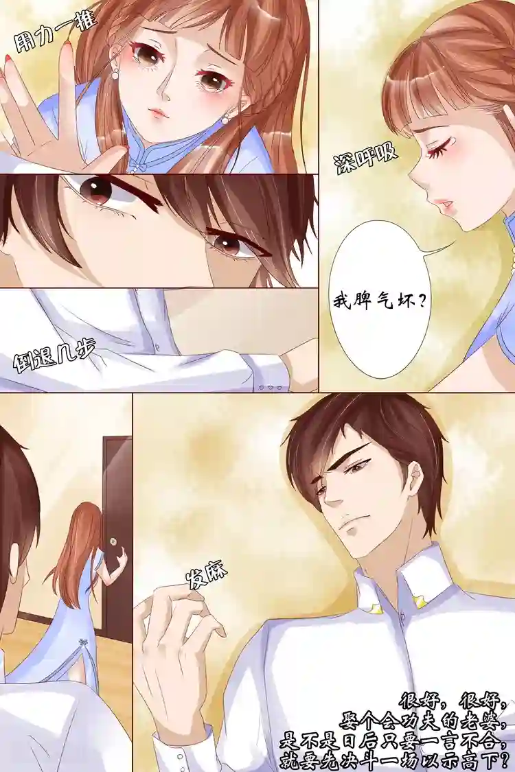 宛香第12话2 我不会娶你