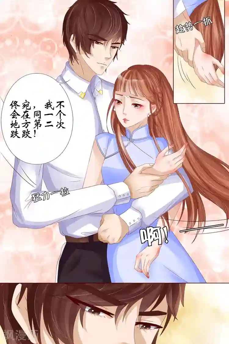 宛香第12话2 我不会娶你