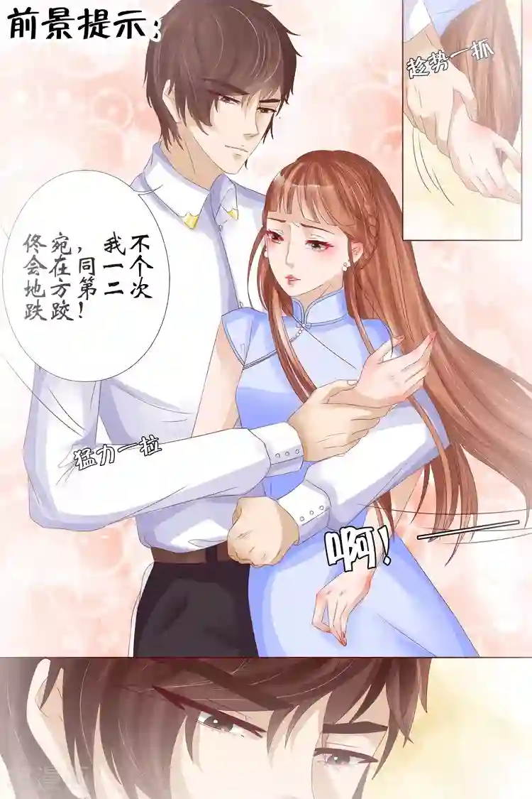 宛香第12话3 我不会娶你