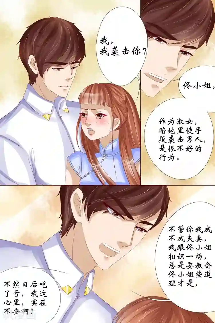 宛香第12话3 我不会娶你