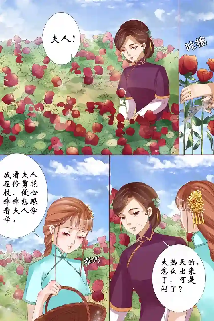 宛香第12话3 我不会娶你