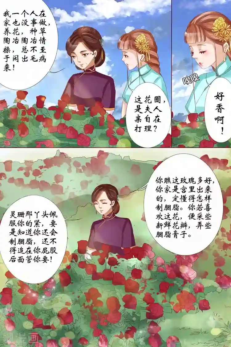 宛香第12话3 我不会娶你