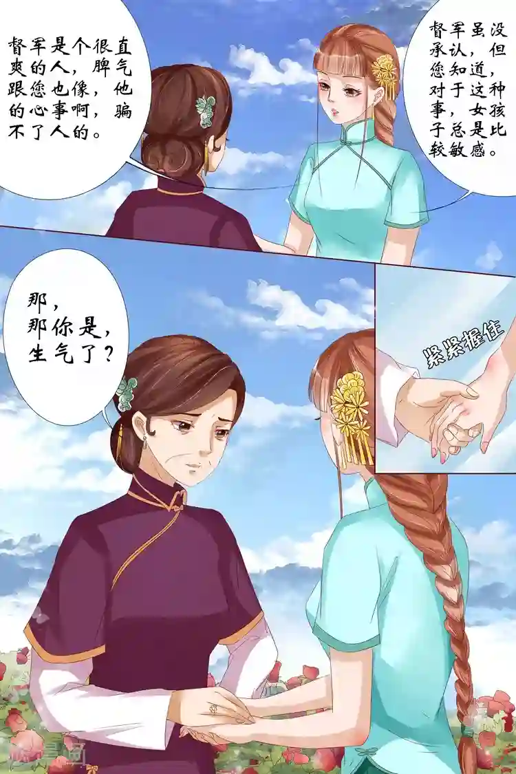 宛香第12话3 我不会娶你