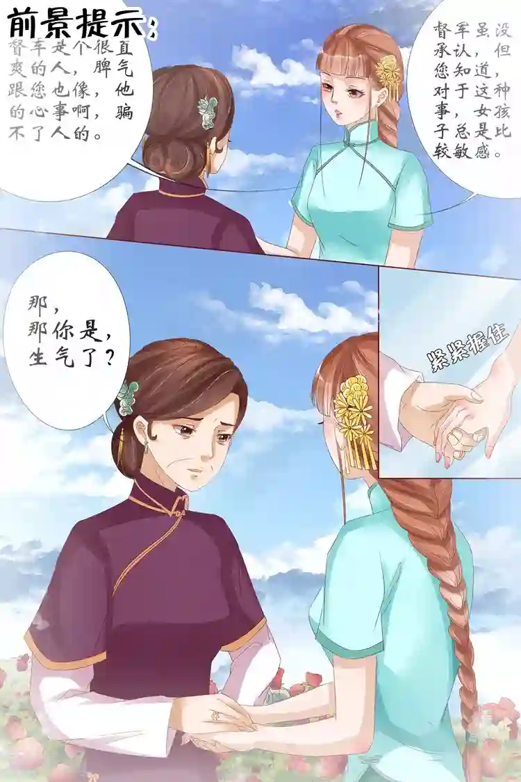 宛香第12话4 我不会娶你