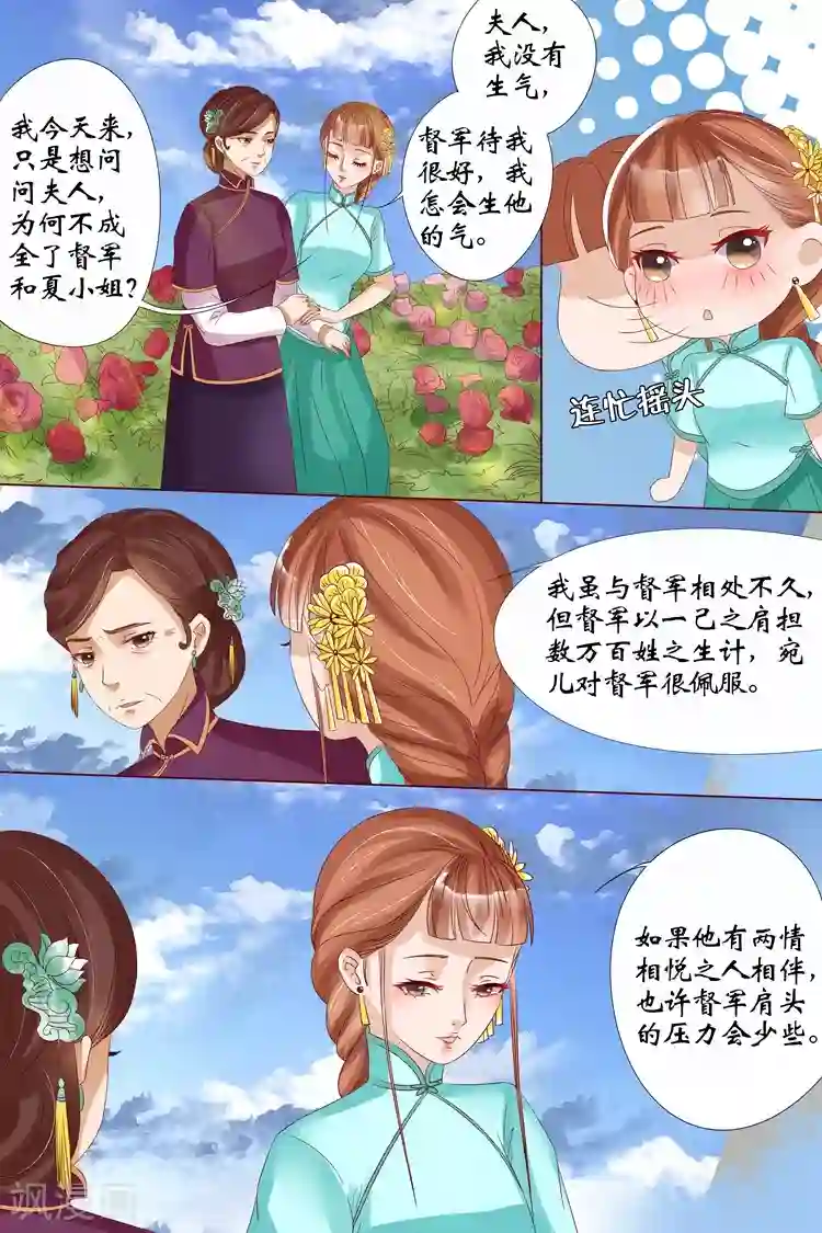 宛香第12话4 我不会娶你