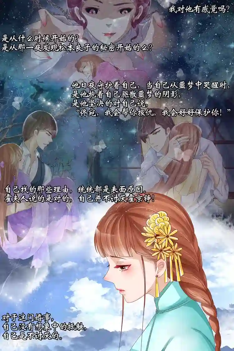 宛香第12话4 我不会娶你