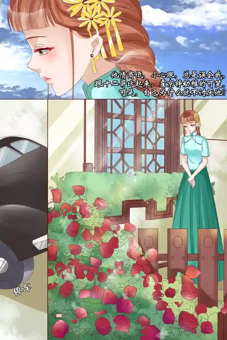 宛香第12话4 我不会娶你