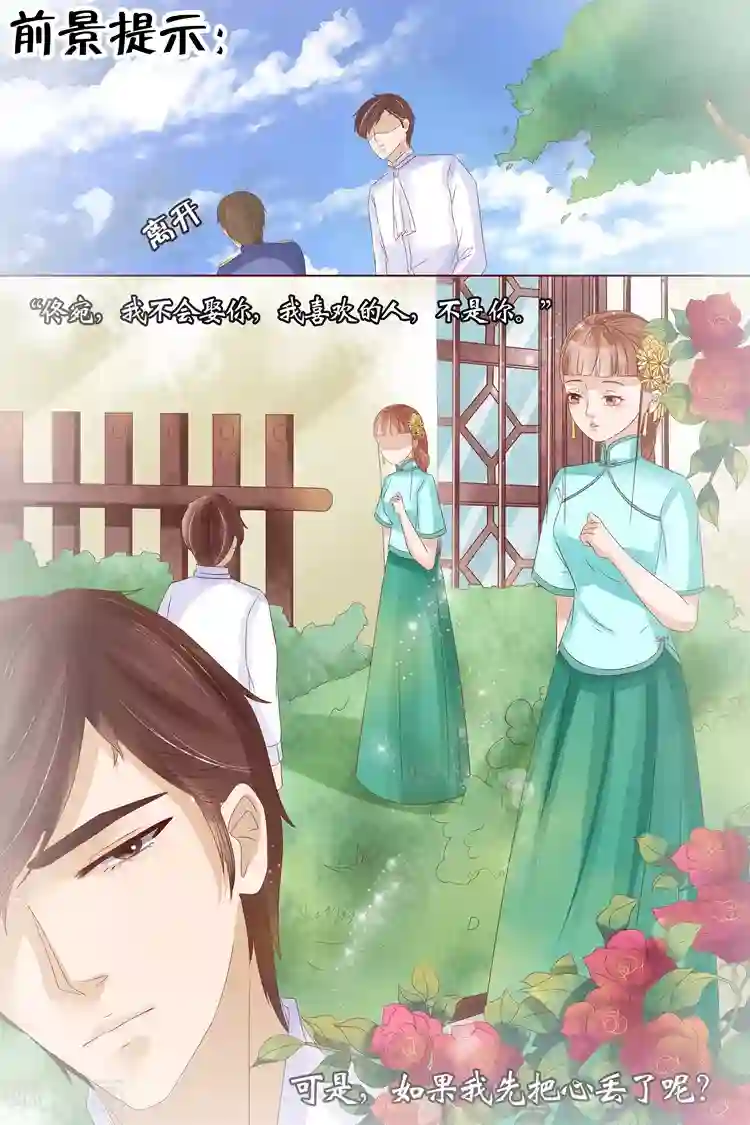 宛香第13话1 把话收回去