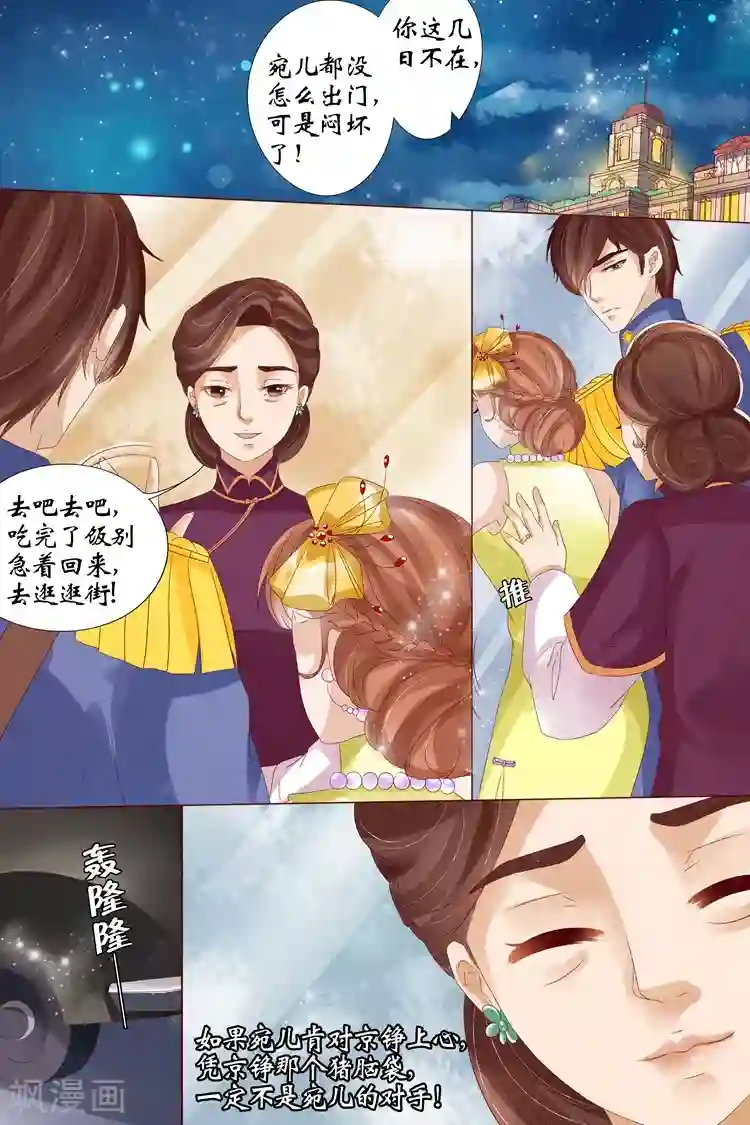 宛香第13话1 把话收回去