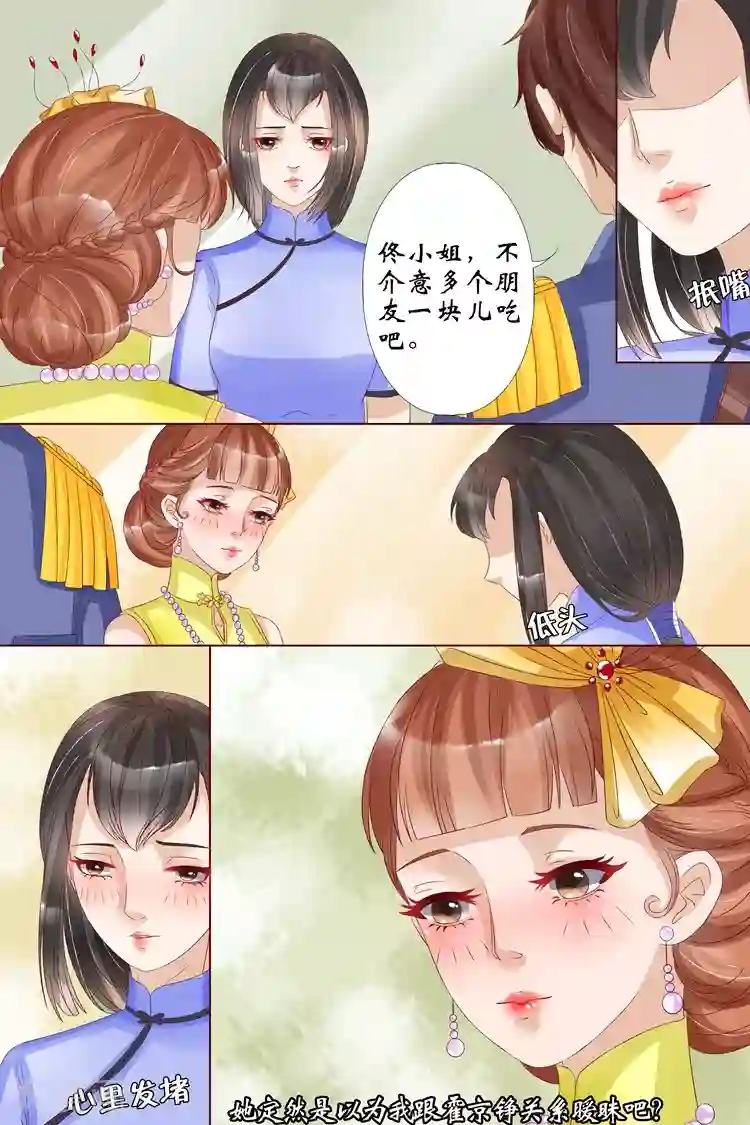 宛香第13话1 把话收回去