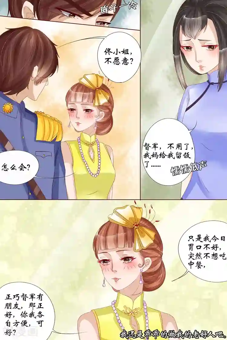 宛香第13话1 把话收回去