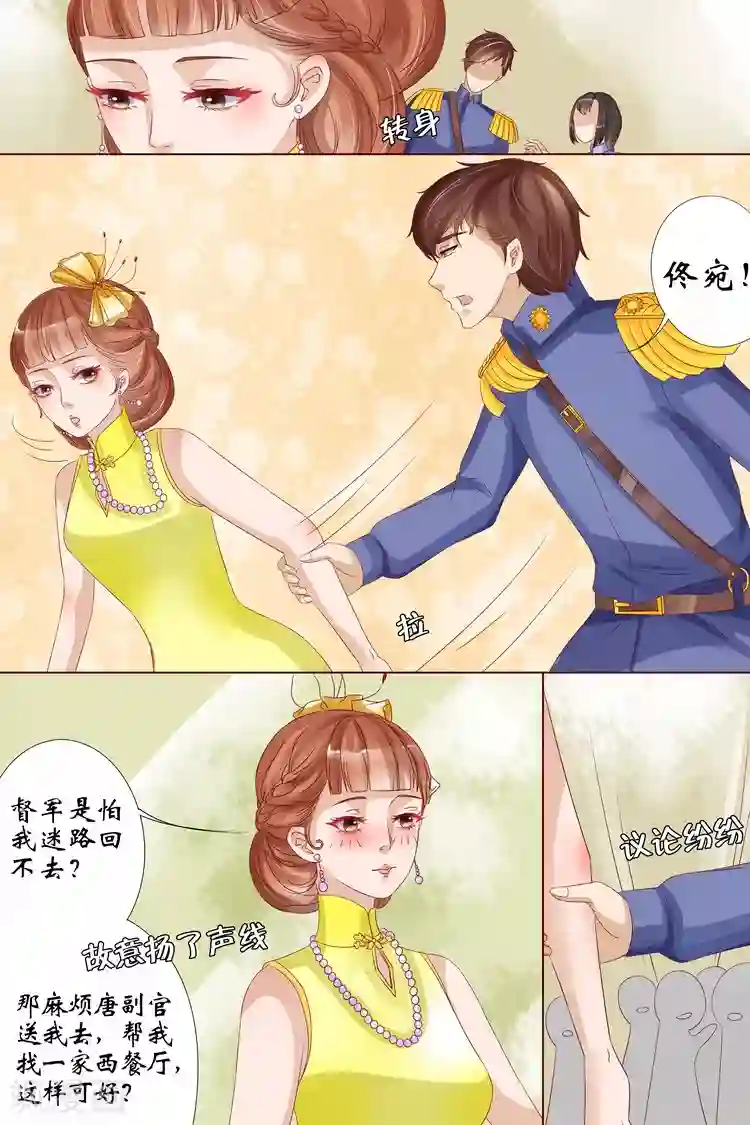 宛香第13话1 把话收回去