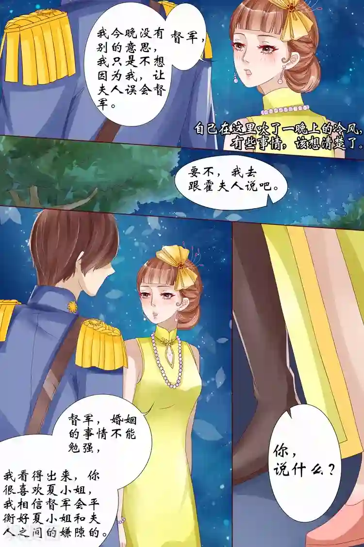 宛香第13话2 把话收回去