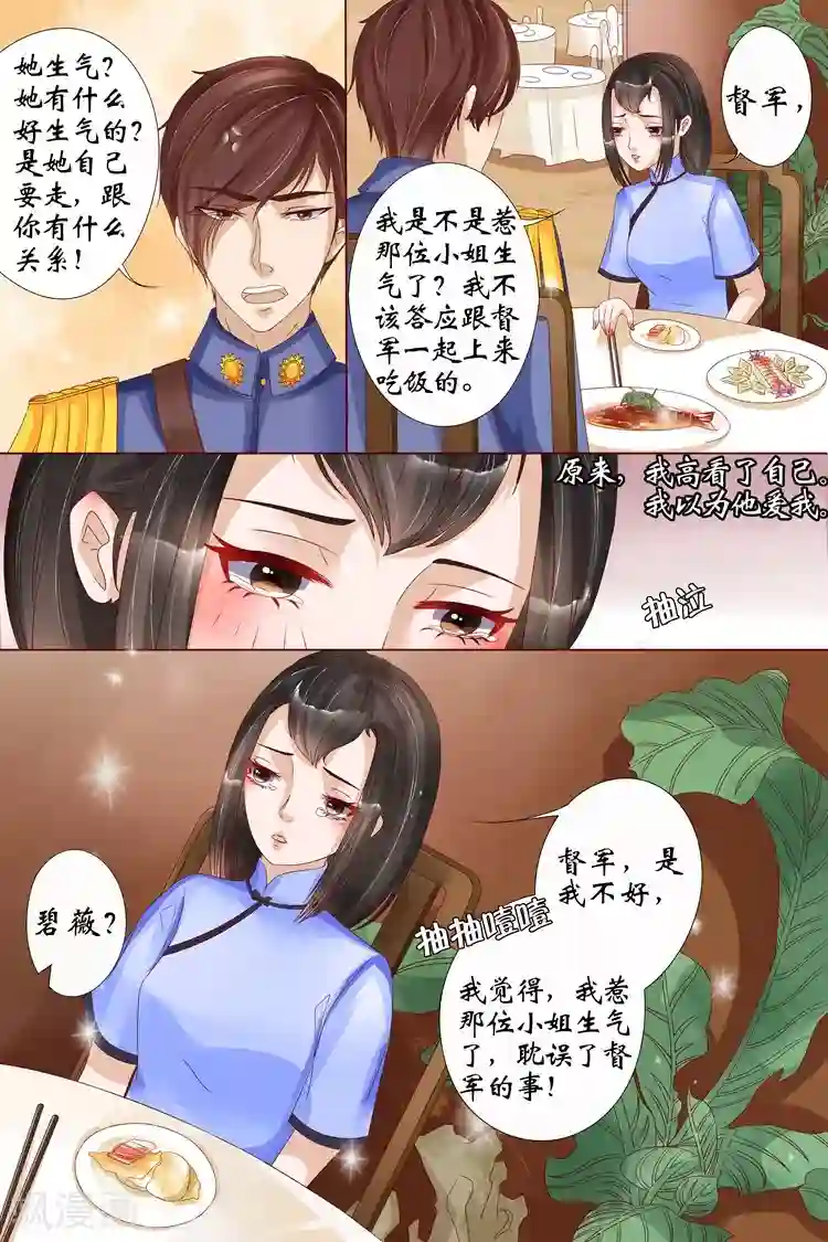 宛香第13话2 把话收回去