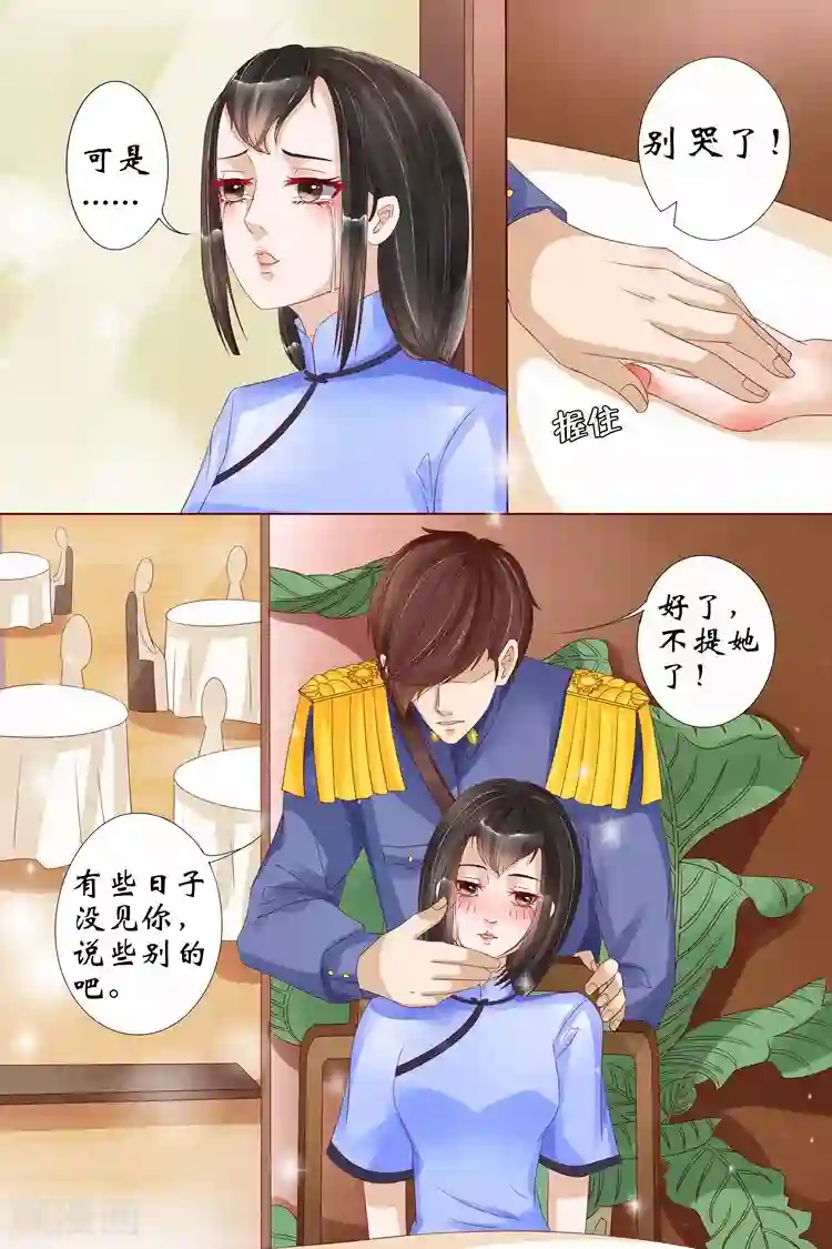 宛香第13话2 把话收回去