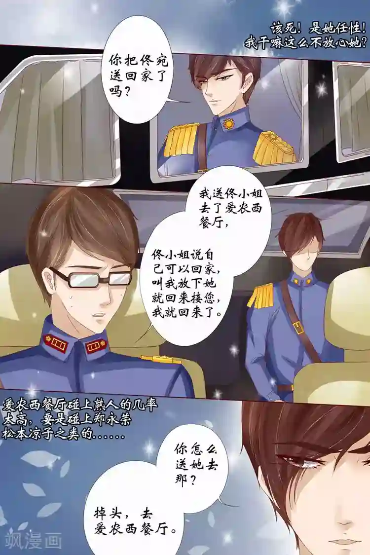 宛香第13话2 把话收回去