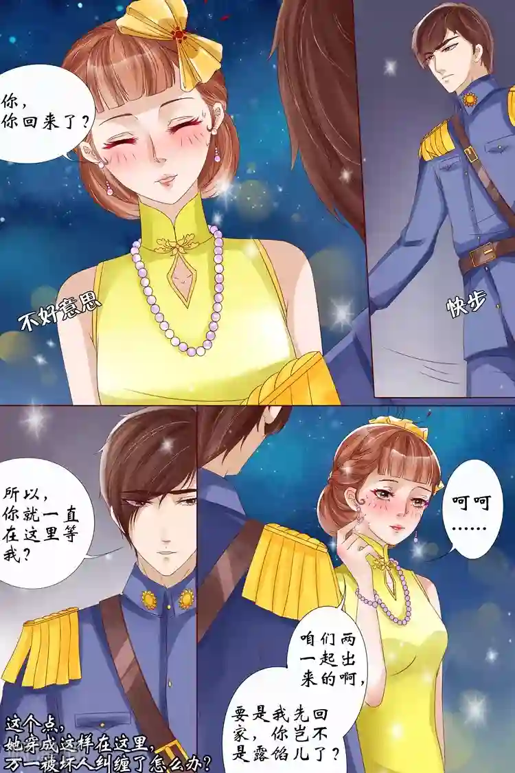 宛香第13话2 把话收回去