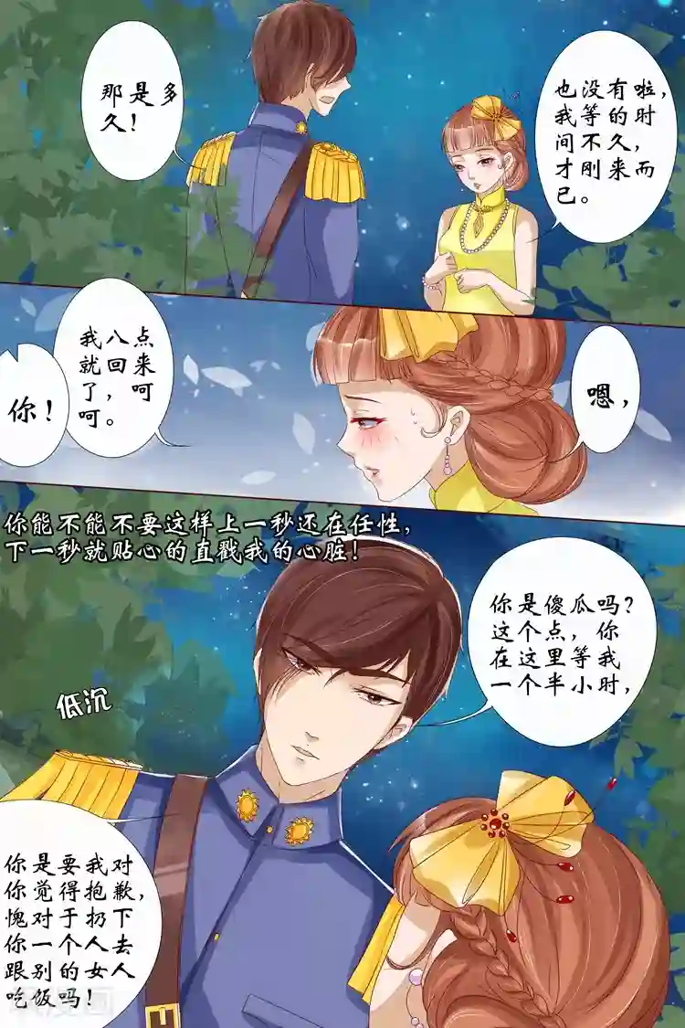 宛香第13话2 把话收回去