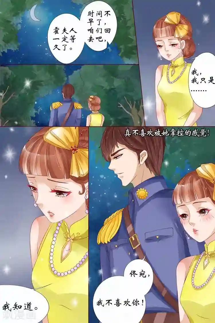 宛香第13话2 把话收回去