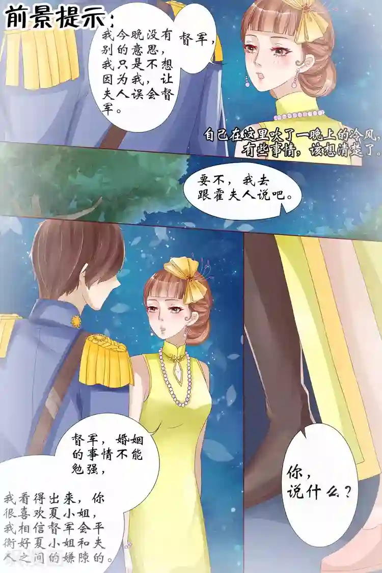 宛香第13话3 把话收回去