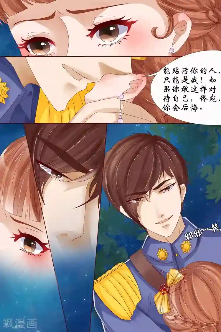 宛香第13话3 把话收回去