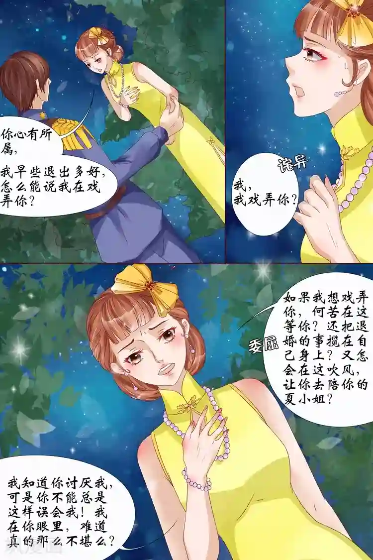 宛香第13话3 把话收回去