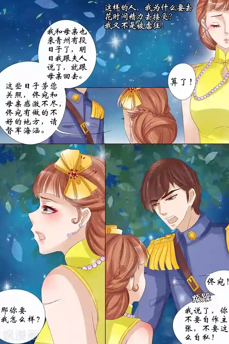 宛香第13话3 把话收回去