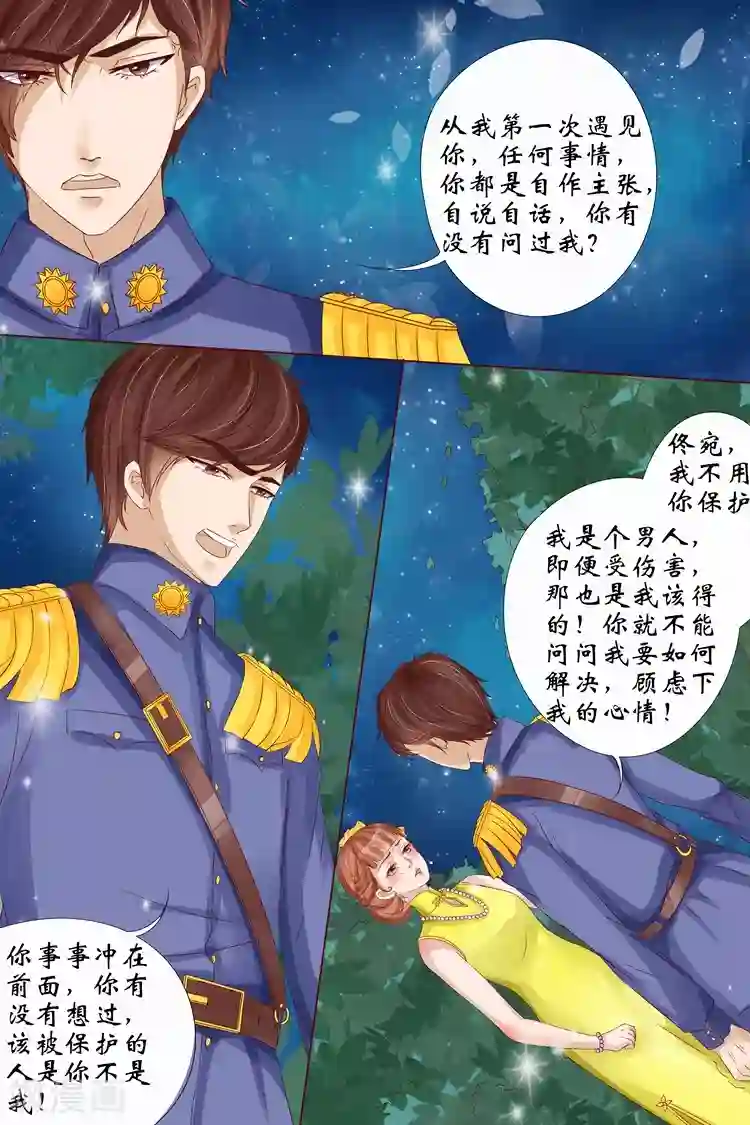 宛香第13话3 把话收回去