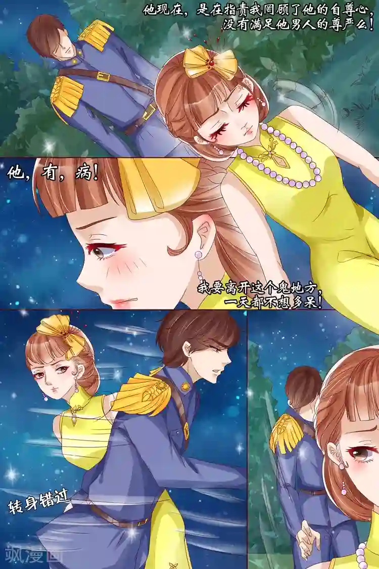 宛香第13话3 把话收回去